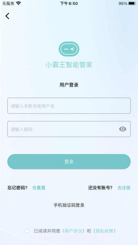 小霸王智能管家截图2 小霸王智能管家截图2