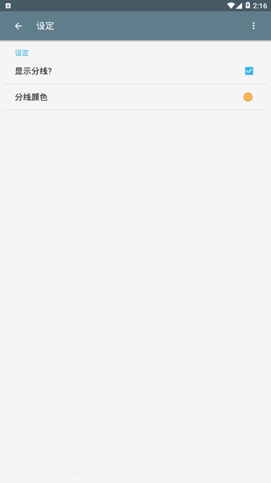 双面笔记截图2 双面笔记截图2