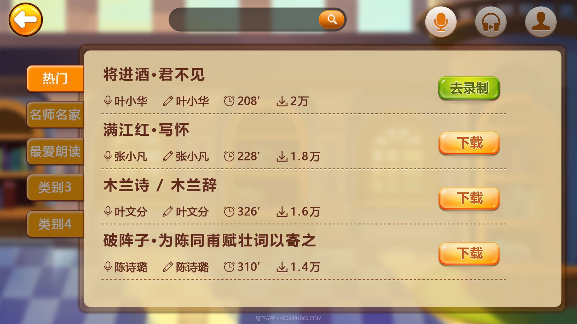 书香博士APP截图2