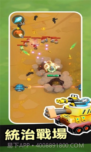 战车冲突射击战争截图1