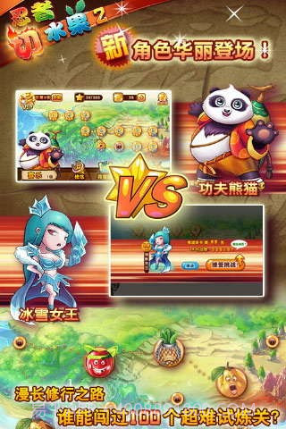 忍者切水果2截图3 忍者切水果2截图3