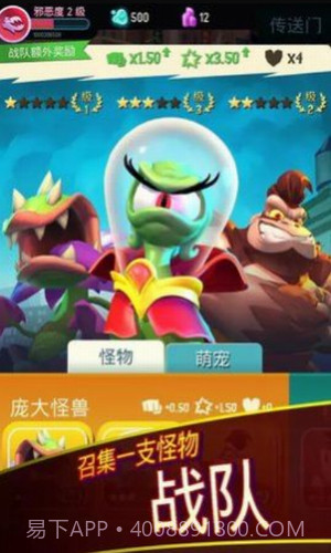 终极怪兽战队截图3