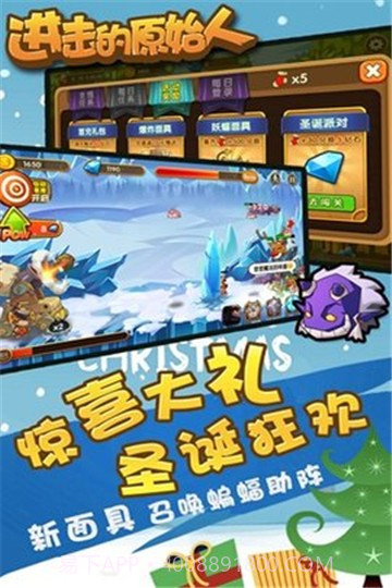 进击的原始人截图3