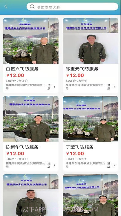 华创绿动平台截图1