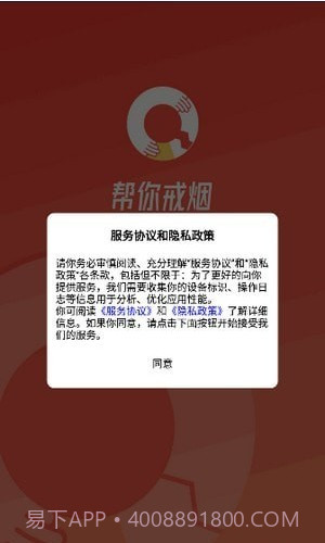 中疾控戒烟截图2