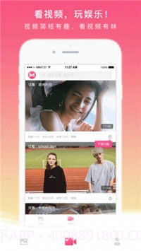 爱套图(美女写真图库)最新版截图1