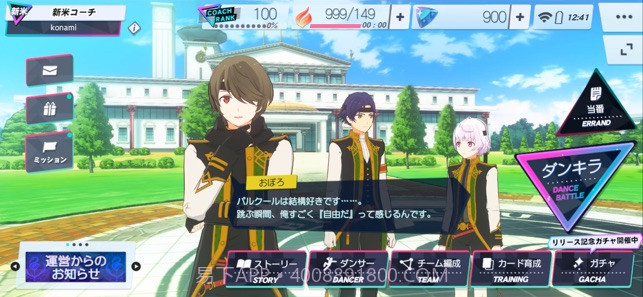 必杀舞星手机版截图1