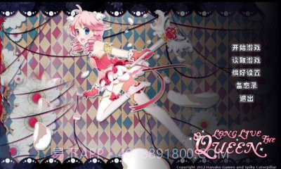 女王万岁截图2 女王万岁截图2