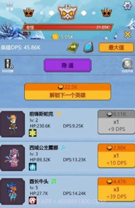 点点点我还能再点截图2