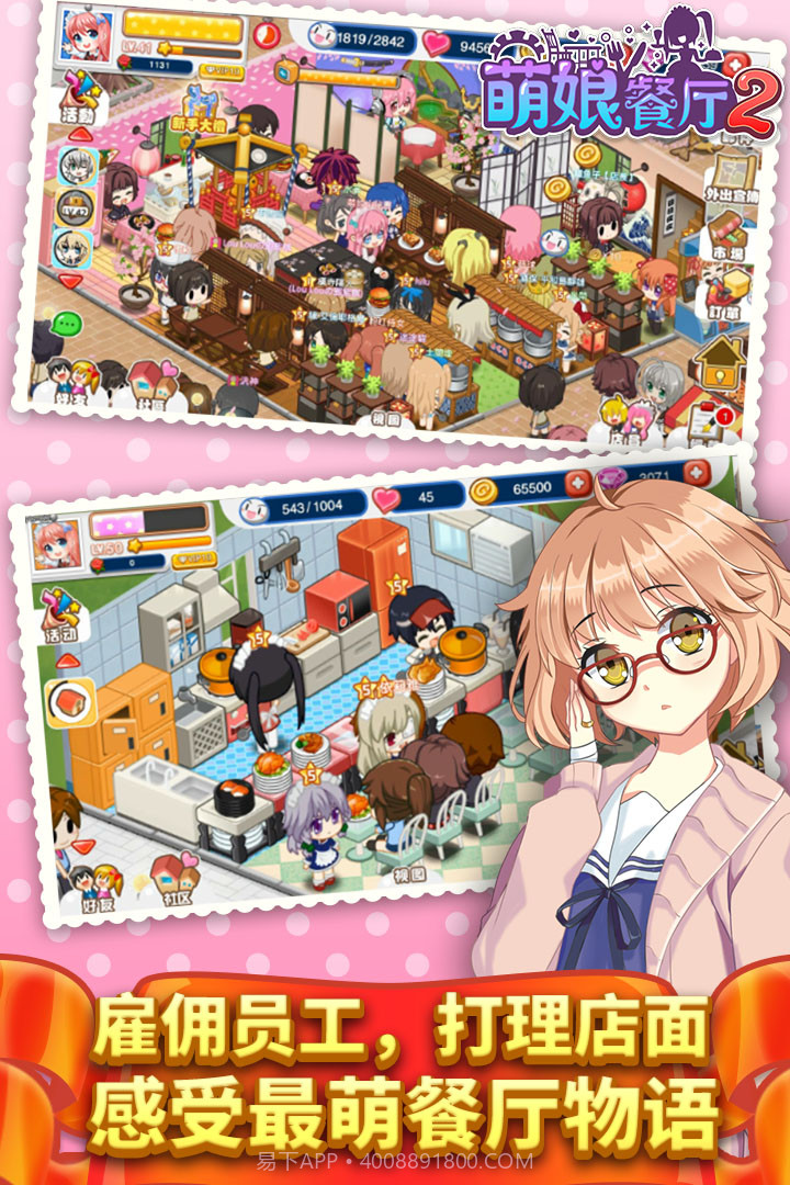 餐厅萌物语最新版截图5