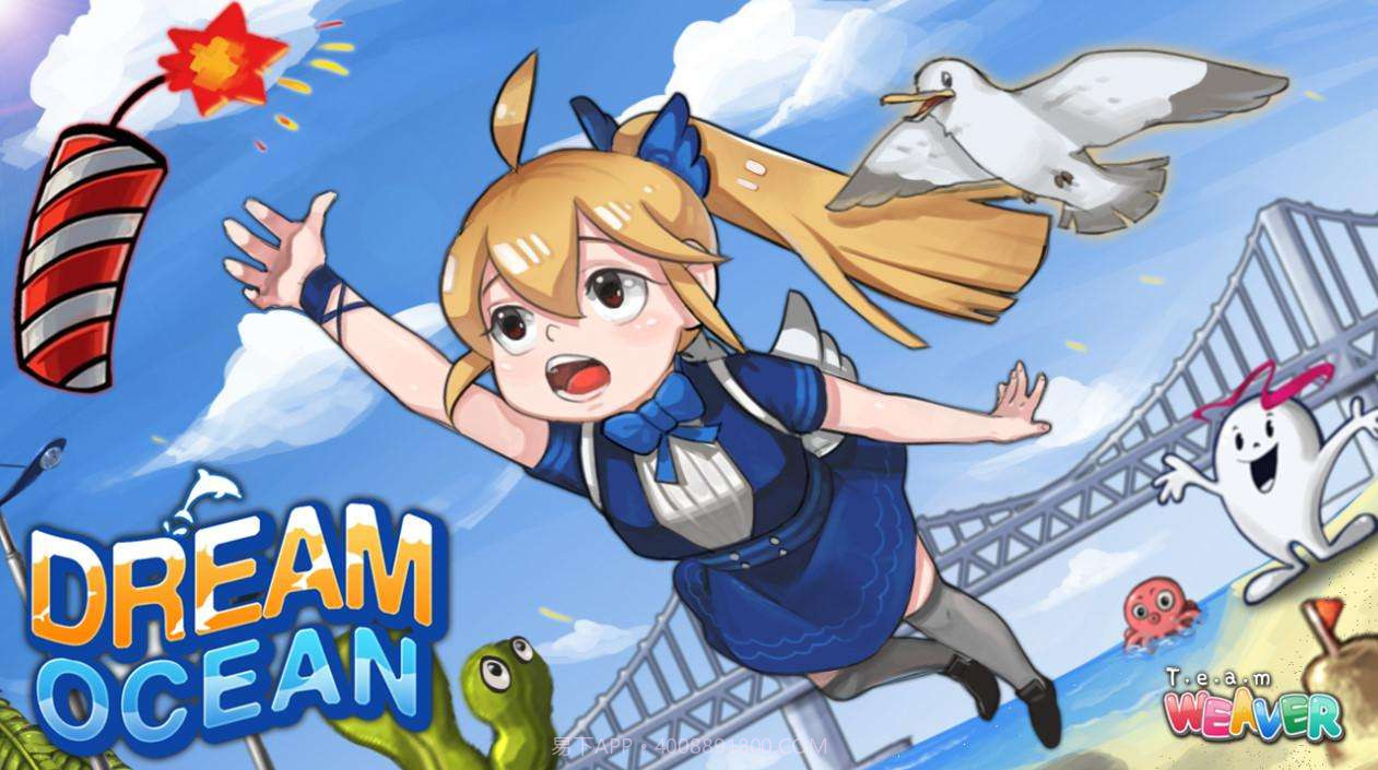 海洋之梦截图1 海洋之梦截图1