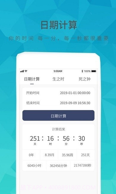 记忆倒数时截图2