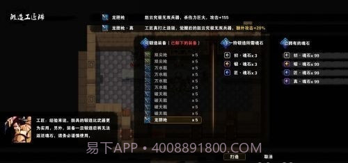 吞食孔明传v1.0.0截图3 吞食孔明传v1.0.0截图3