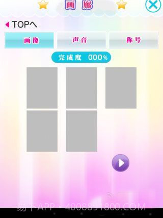 进击的女子更衣室截图2