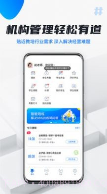 校宇宙教师端截图4