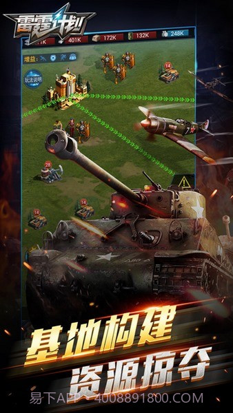 雷霆前线截图5 雷霆前线截图5