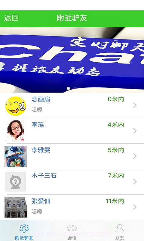 来这拼车游截图4