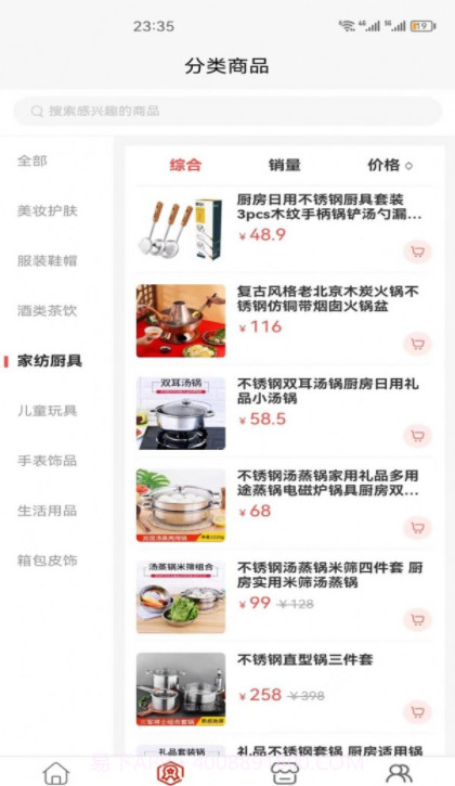 众腾商城截图3 众腾商城截图3