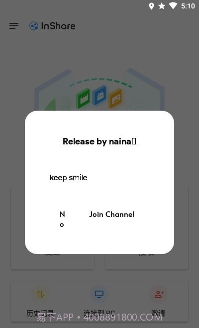 文件传输大师截图2 文件传输大师截图2