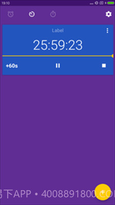 闪光闹钟内购版截图1