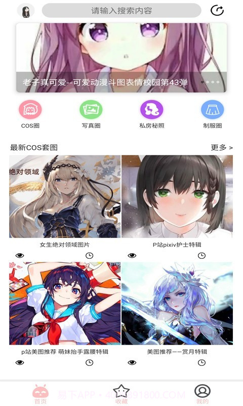 舞图邦纯净版截图1