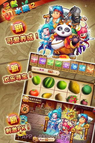 忍者切水果2截图2 忍者切水果2截图2