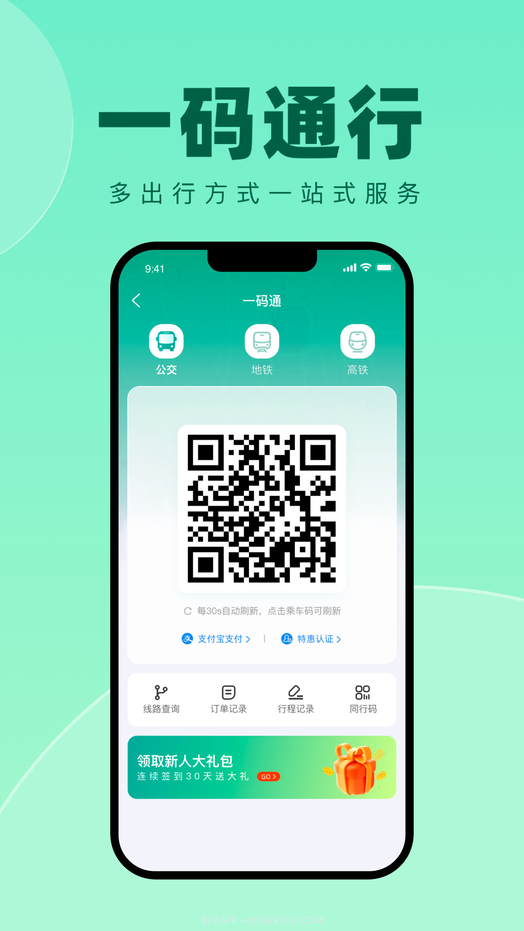 徐州出行截图2 徐州出行截图2