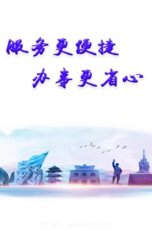 百色通截图1 百色通截图1