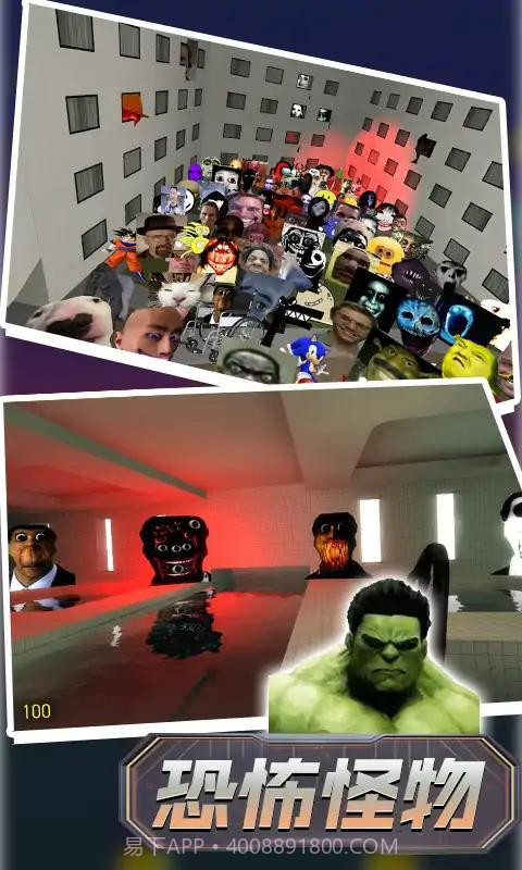 逃离恐怖迷宫截图4