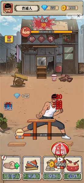 劈砖大师免广告截图1