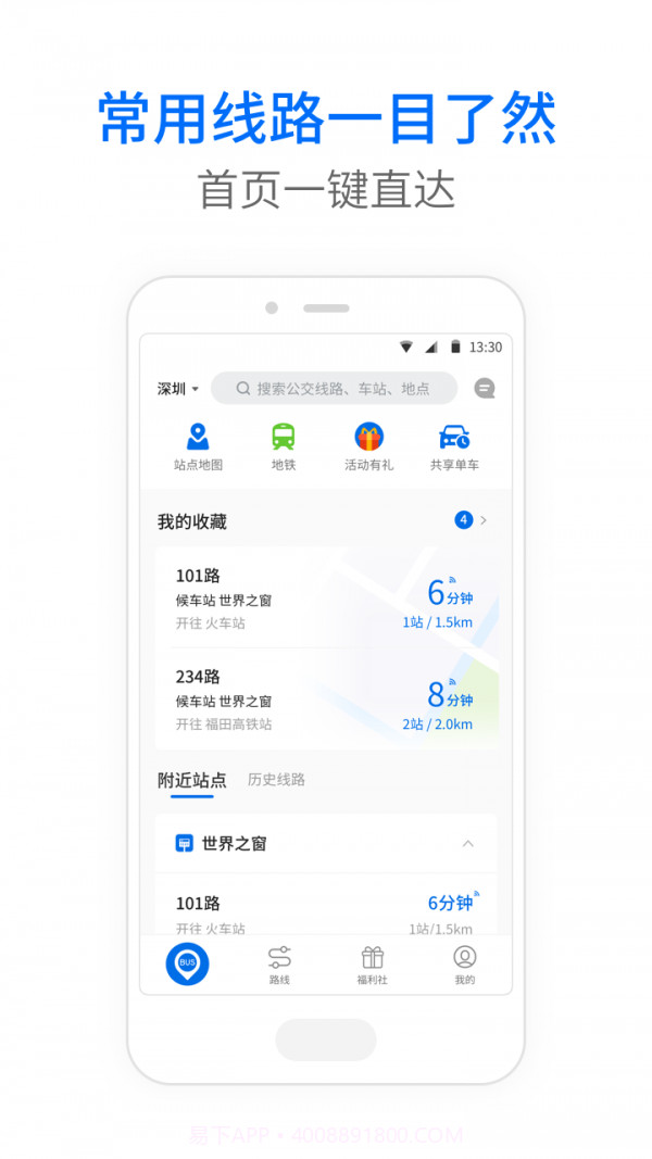 盘锦公交截图1 盘锦公交截图1