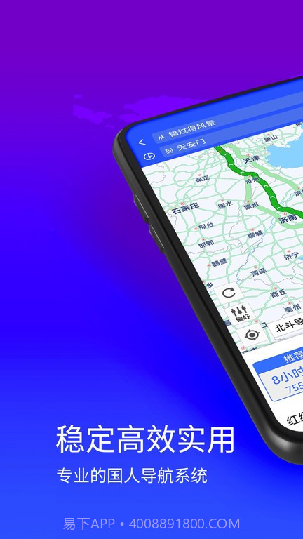 神宇北斗导航截图5 神宇北斗导航截图5