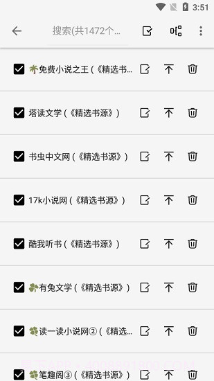 柚子阅读v1.3.0截图2