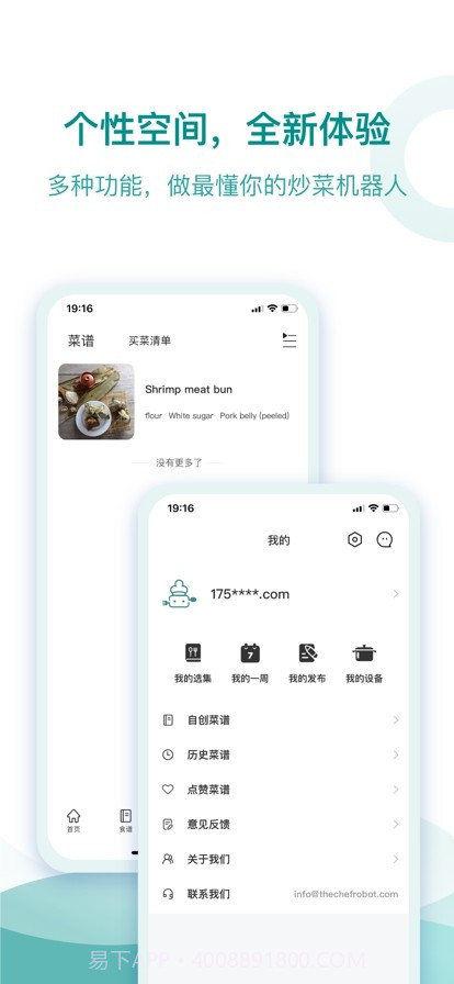 CHEF ROBOT截图4 CHEF ROBOT截图4