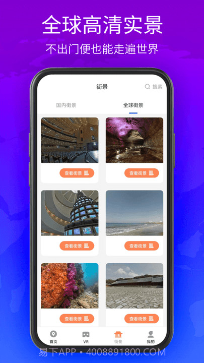 北斗三号全球卫星导航系统截图3 北斗三号全球卫星导航系统截图3