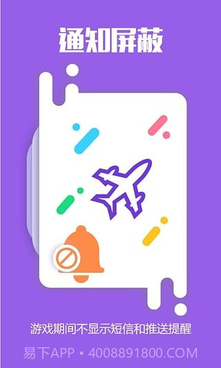 新游电竞助手APP截图1