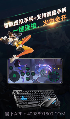 北极猩(北极猩云电脑)V1.0.2.0111 安卓正式版截图4