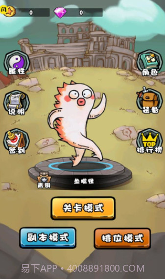 我是技能大师截图4 我是技能大师截图4