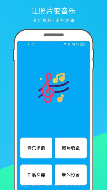 音乐相册制作大师截图1
