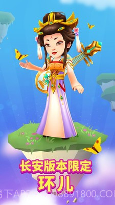 地铁跑酷长安版截图1