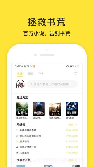 小鬼快搜app(小鬼快搜优化版)V0.8.7 最新版截图2 小鬼快搜app(小鬼快搜优化版)V0.8.7 最新版截图2