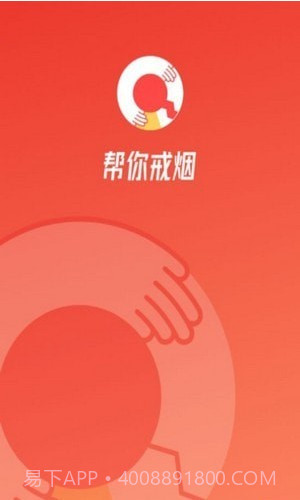 中疾控戒烟截图3
