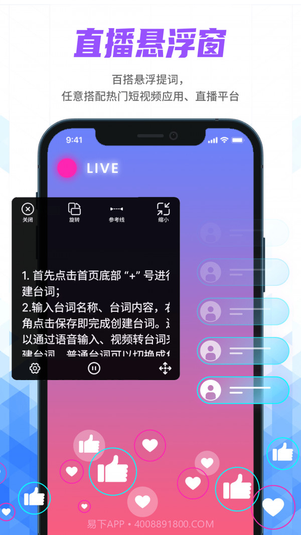 说说提词器截图1 说说提词器截图1