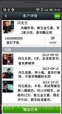 要你成功截图2 要你成功截图2