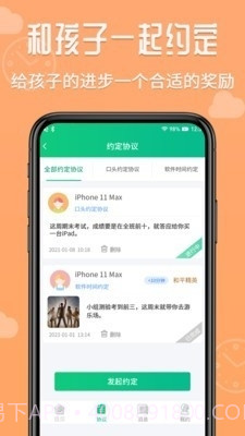 爱监督手机宝app截图4