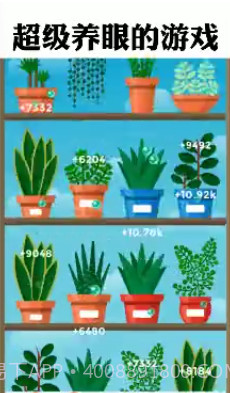 植物日记截图1 植物日记截图1