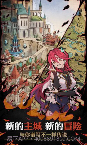 不一样传说2截图1