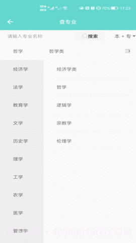 新方舟升学截图3