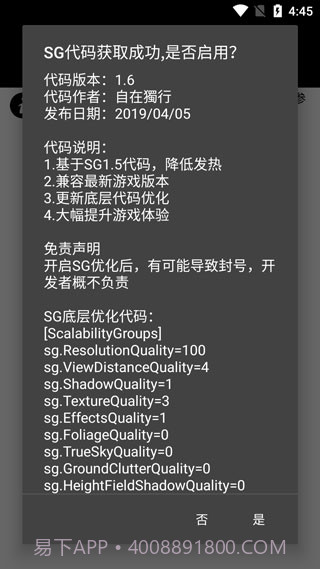 画质助手120帧截图1 画质助手120帧截图1