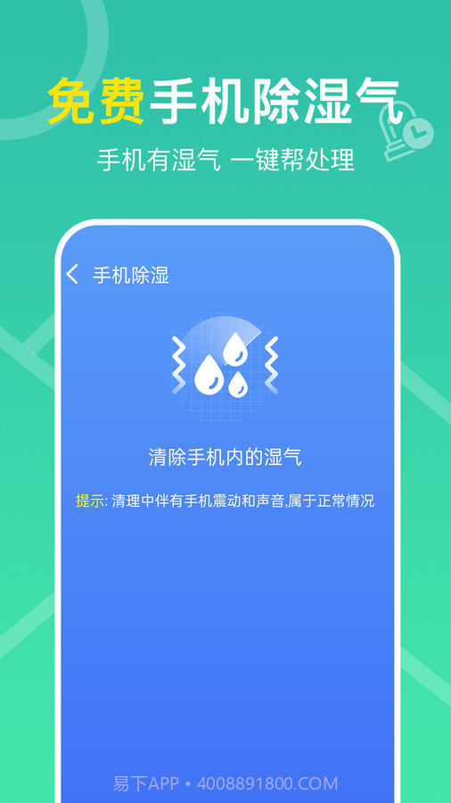 多连WiFi钥匙截图2